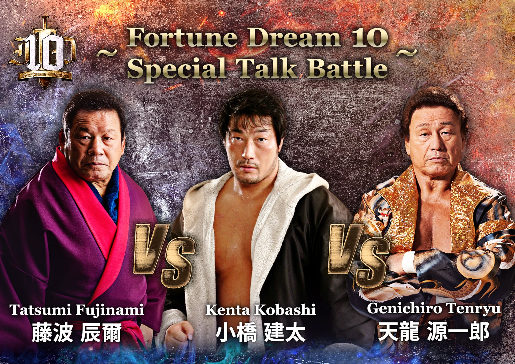 Tatsumi Fujinami 藤波辰爾 VS Kenta Kobashi 小橋健太 VS Genichiro Tenryu 天龍源一郎