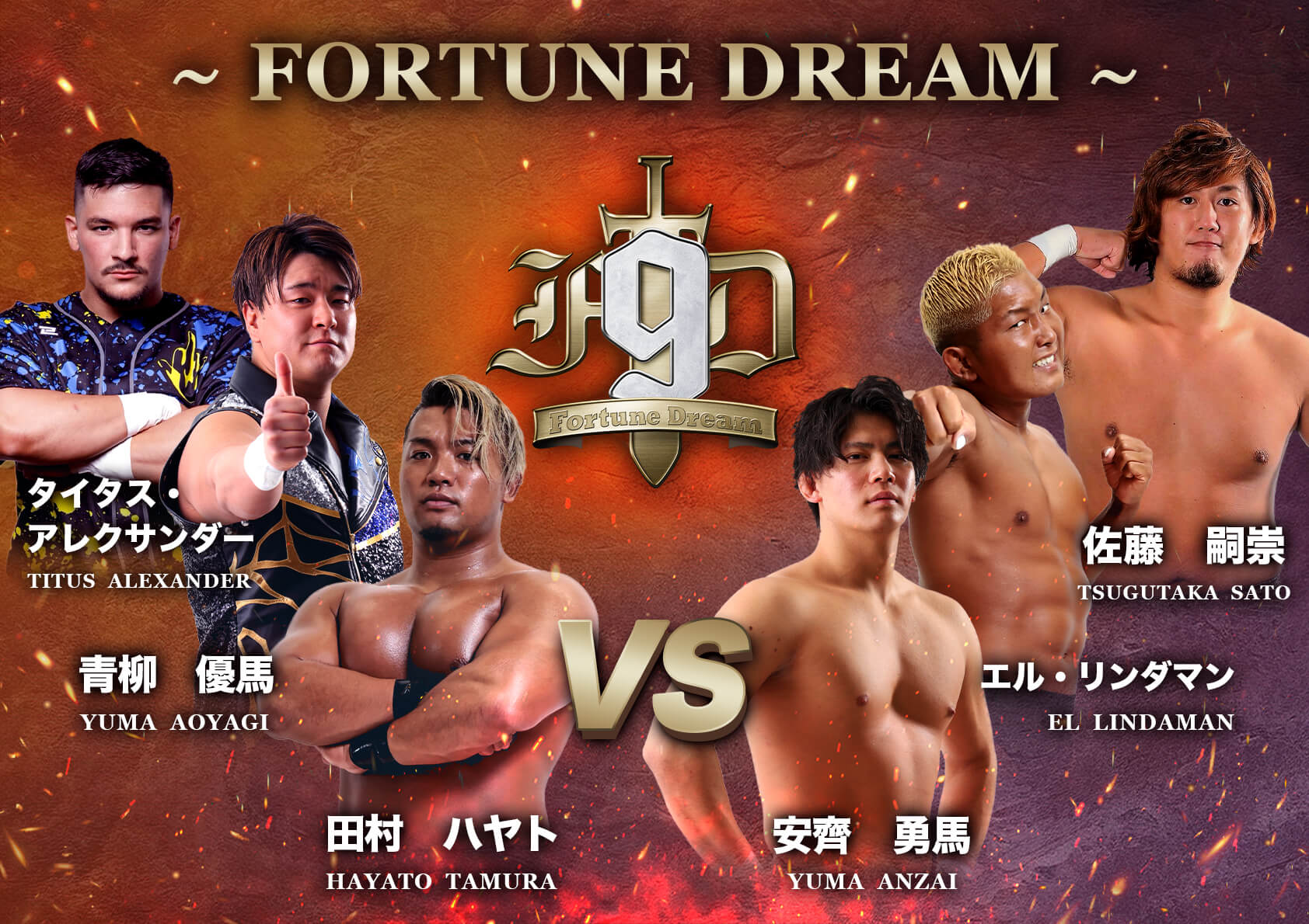 Fortune Dream match: Fortune Dream